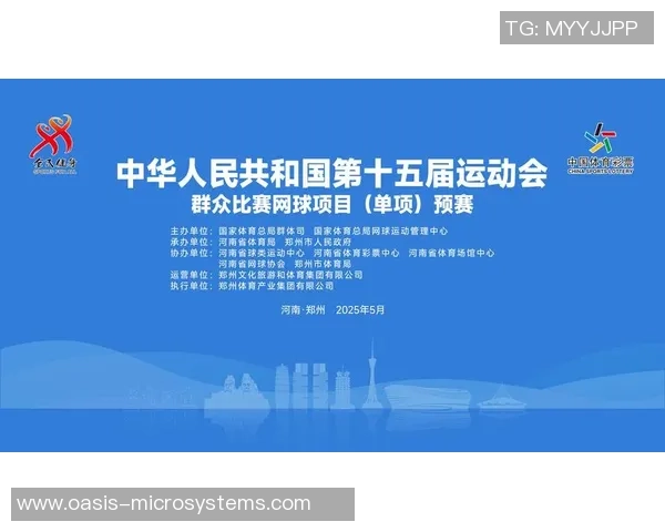 深圳网球队全运会特别报道探索转型之路与未来发展新机遇